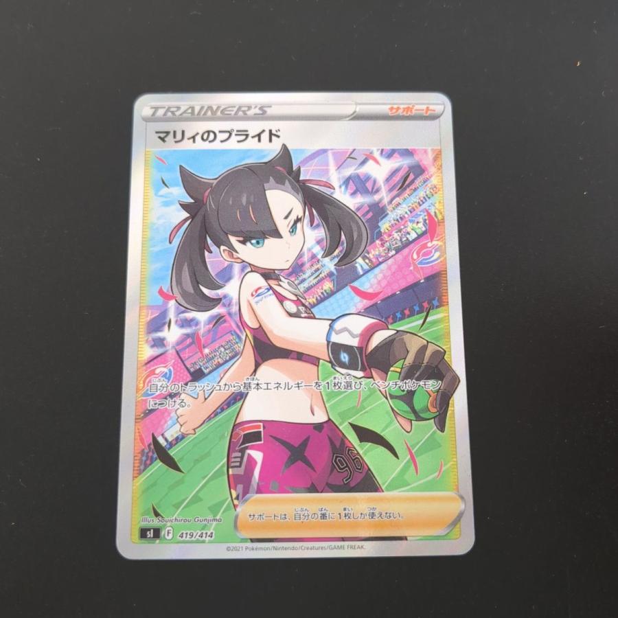 ポケモンカードゲーム ☆ マリィのプライド 479/414 SI ポケモン ポケモンカードゲーム ☆ マリィのプライド 479/414 SI ポケモン