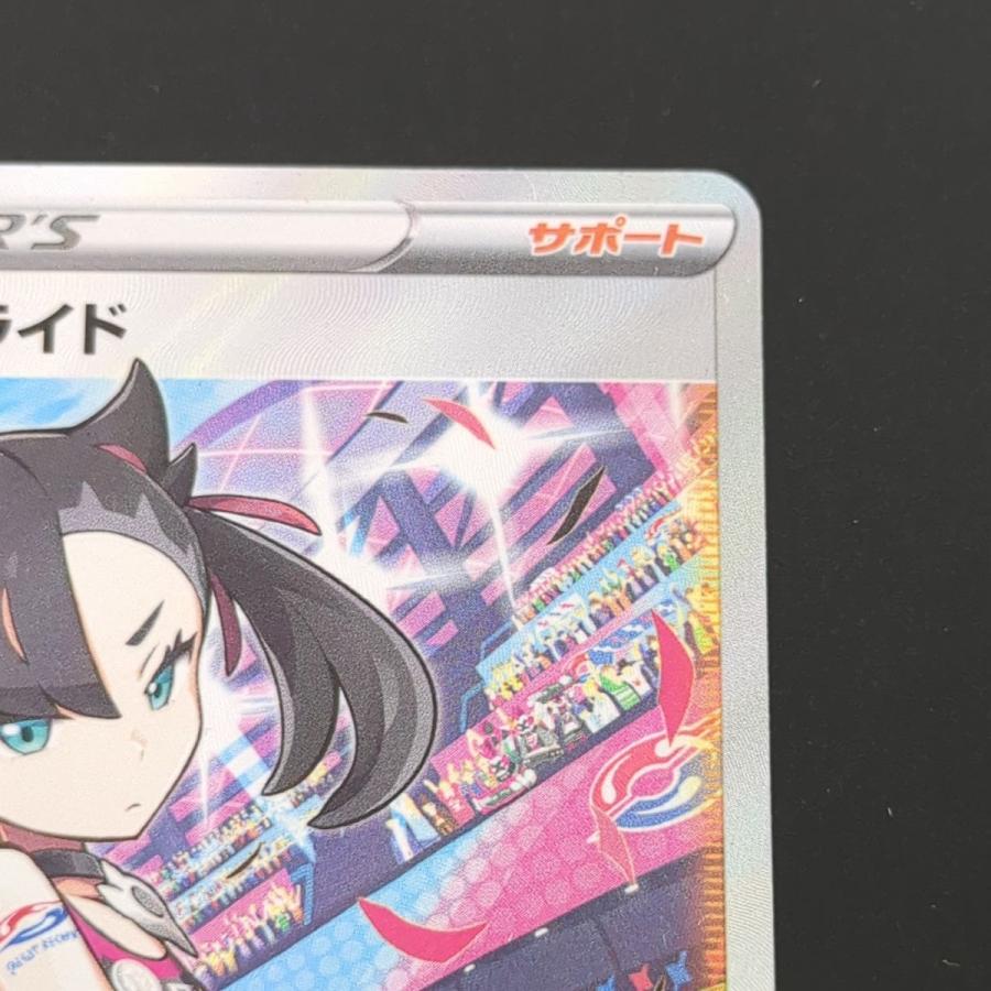 ポケモンカードゲーム ☆ マリィのプライド 479/414 SI ポケモン ポケモンカードゲーム ☆ マリィのプライド 479/414 SI ポケモン