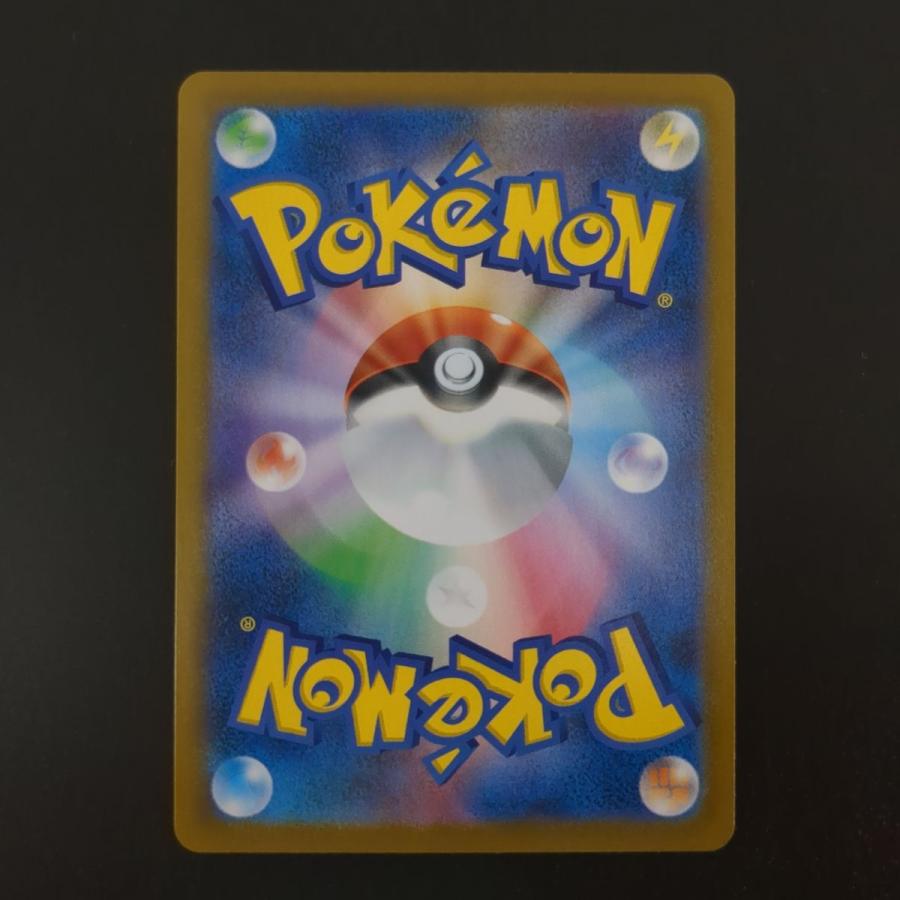 ポケモンカードゲーム ガラルの仲間たち SR 258/184 佐久間さの ポケモンカードゲーム ガラルの仲間たち SR 258/184 佐久間さの
