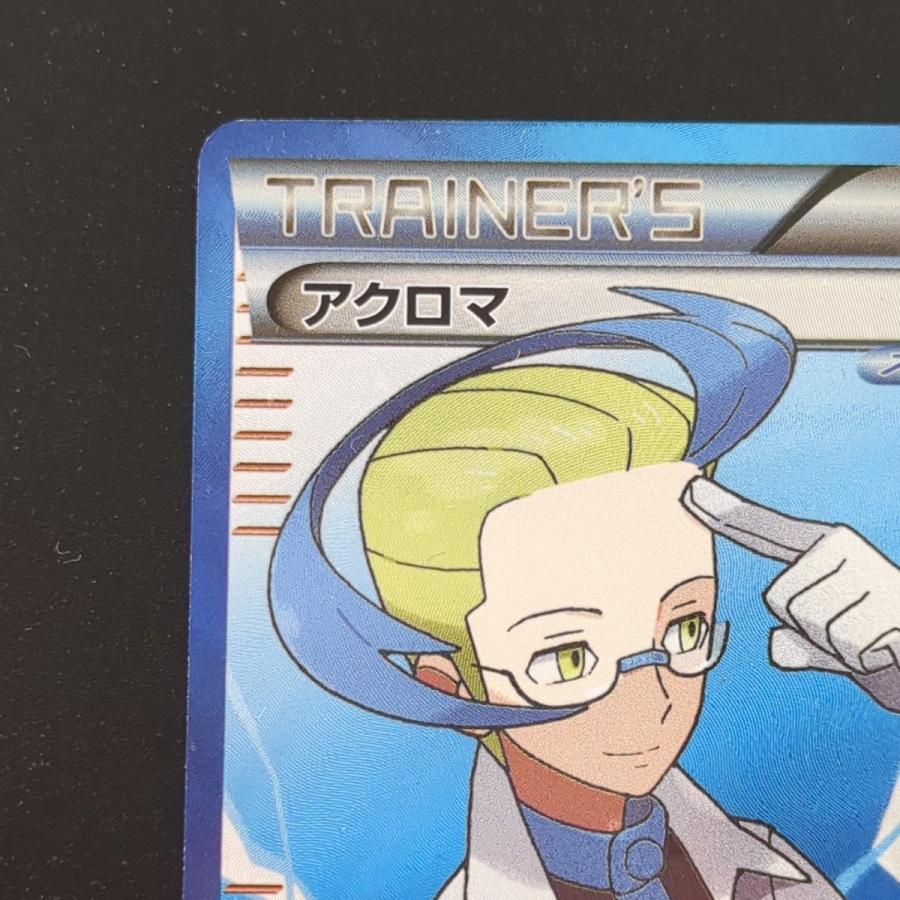 ポケモンカードゲーム ☆ アクロマ 075/070 SR 1st EDITION BW7 ポケモンカードゲーム ☆ アクロマ 075/070 SR 1st EDITION BW7