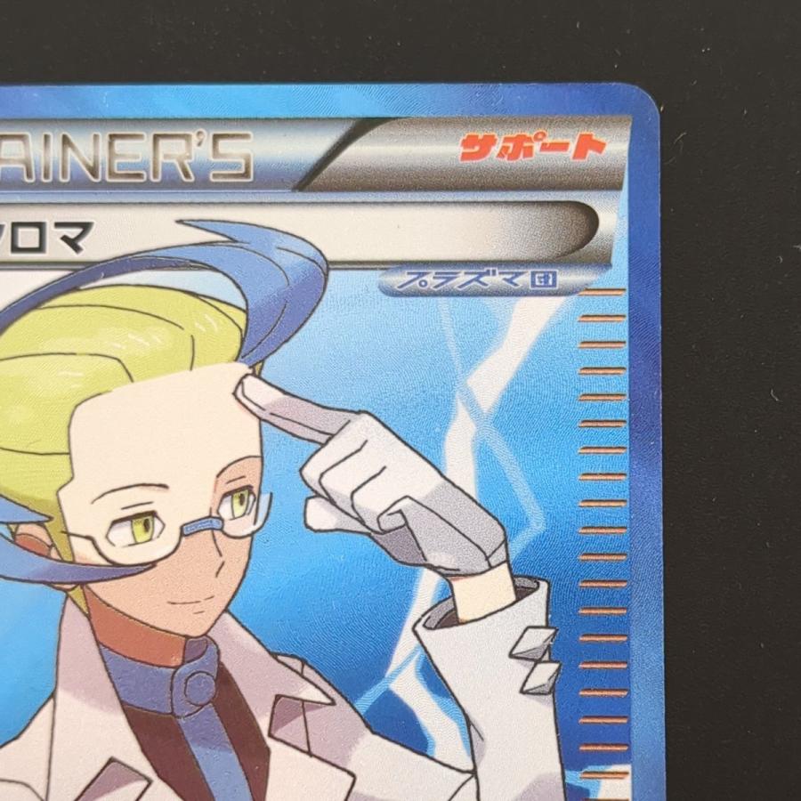 ポケモンカードゲーム ☆ アクロマ 075/070 SR 1st EDITION BW7 ポケモンカードゲーム ☆ アクロマ 075/070 SR 1st EDITION BW7