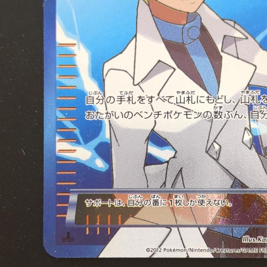 ポケモンカードゲーム ☆ アクロマ 075/070 SR 1st EDITION BW7 ポケモンカードゲーム ☆ アクロマ 075/070 SR 1st EDITION BW7