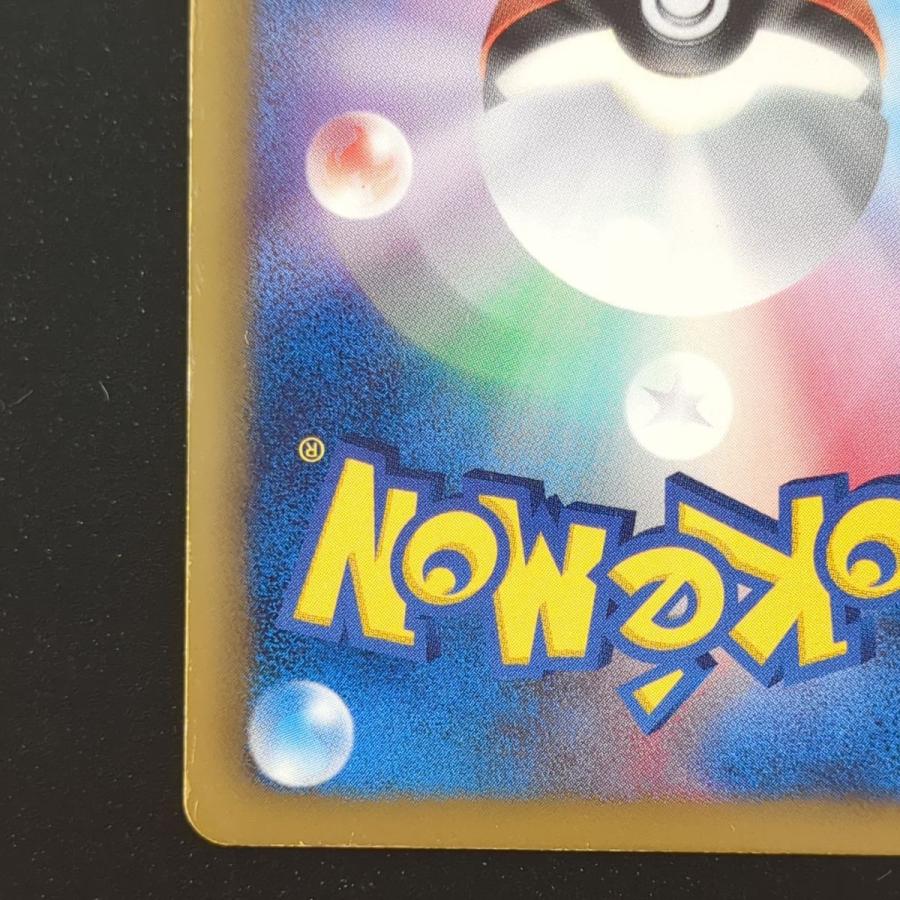 ポケモンカードゲーム ☆ アクロマ 075/070 SR 1st EDITION BW7 ポケモンカードゲーム ☆ アクロマ 075/070 SR 1st EDITION BW7