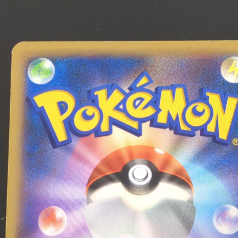 ポケモンカードゲーム ☆ ポケモンセンターのお姉さん 086/080 ポケモンカードゲーム ☆ ポケモンセンターのお姉さん 086/080