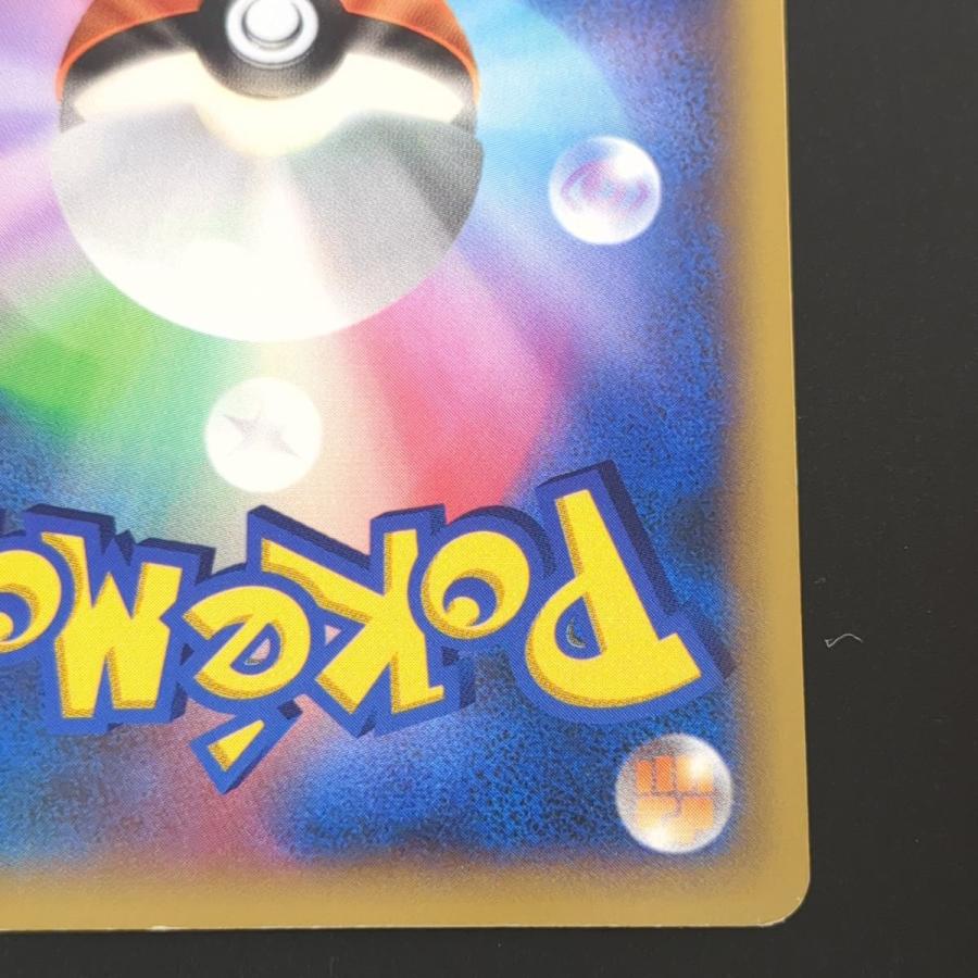 ポケモンカードゲーム ☆ ポケモンセンターのお姉さん 086/080 ポケモンカードゲーム ☆ ポケモンセンターのお姉さん 086/080