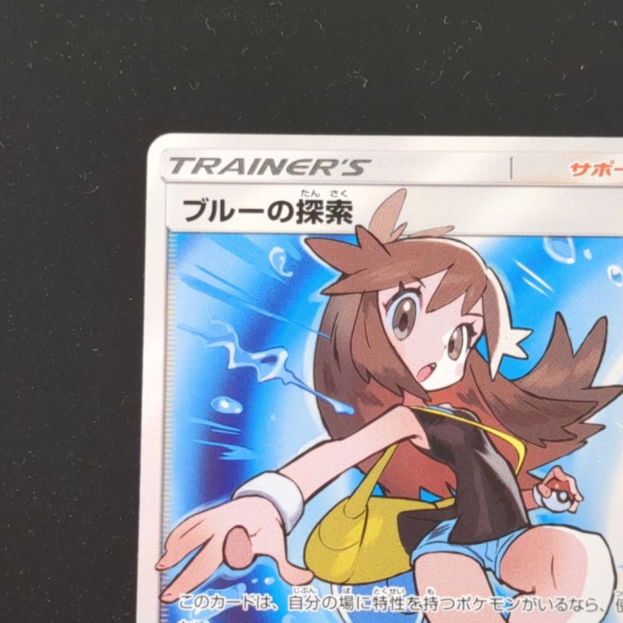 ポケモンカードゲーム ☆ ブルーの探索 196/173 SR SM12a TOKIYA ポケモンカードゲーム ☆ ブルーの探索 196/173 SR SM12a TOKIYA