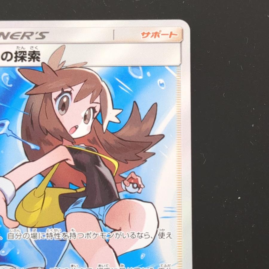 ポケモンカードゲーム ☆ ブルーの探索 196/173 SR SM12a TOKIYA ポケモンカードゲーム ☆ ブルーの探索 196/173 SR SM12a TOKIYA