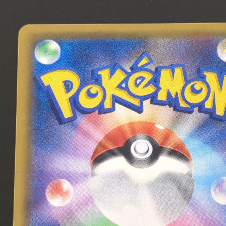 ポケモンカードゲーム ☆ カスミのおねがい104/094 SR SM11 ポケモンカードゲーム ☆ カスミのおねがい104/094 SR SM11