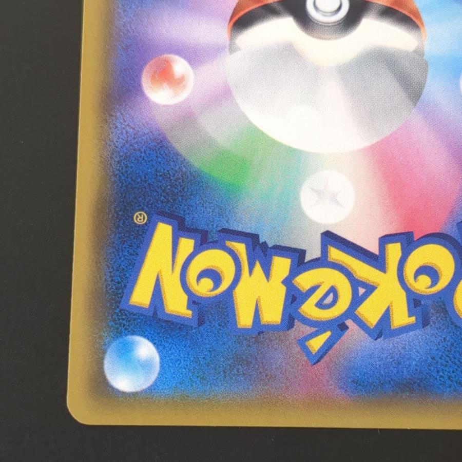 ポケモンカードゲーム ☆ カスミのおねがい104/094 SR SM11 ポケモンカードゲーム ☆ カスミのおねがい104/094 SR SM11