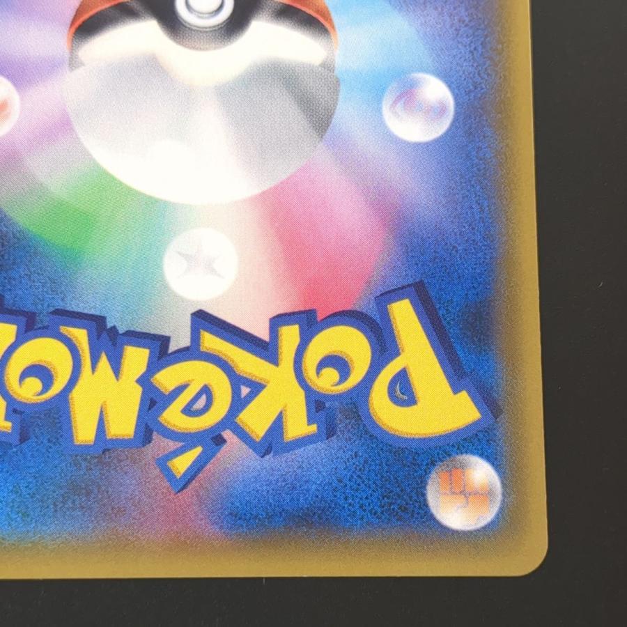 ポケモンカードゲーム ☆ カスミのおねがい104/094 SR SM11 ポケモンカードゲーム ☆ カスミのおねがい104/094 SR SM11