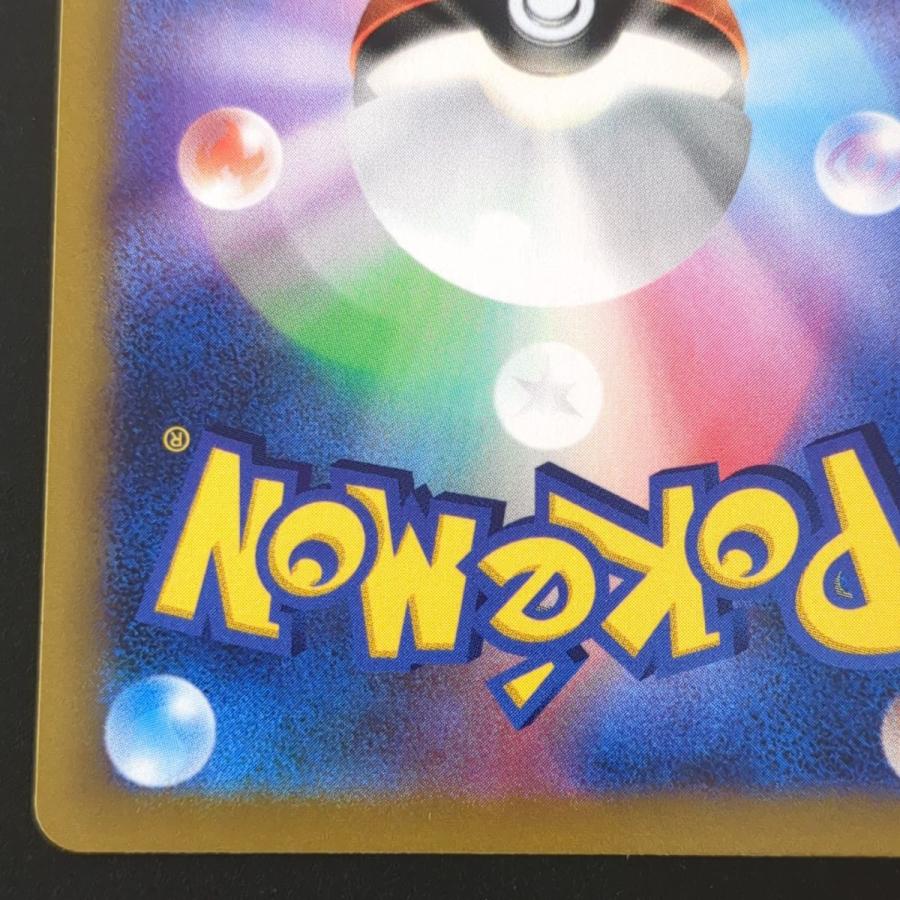 ポケモンカードゲーム ユウリ S8b 276/184 SR ポケカ ポケモン ポケモンカードゲーム ユウリ S8b 276/184 SR ポケカ ポケモン