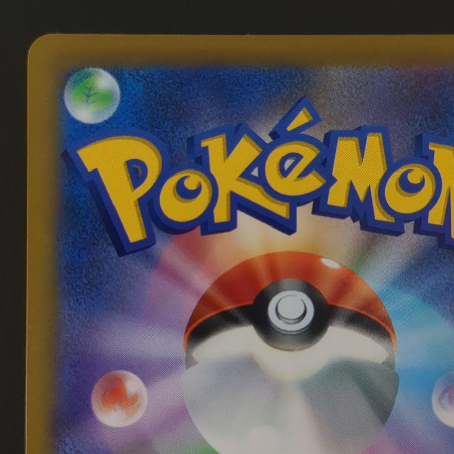 ポケモンカードゲーム リザードンV SR スペシャルアート版 S9 ポケモンカードゲーム リザードンV SR スペシャルアート版 S9
