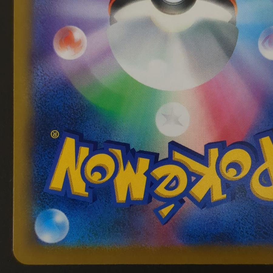 ポケモンカードゲーム リザードンV SR スペシャルアート版 S9 ポケモンカードゲーム リザードンV SR スペシャルアート版 S9