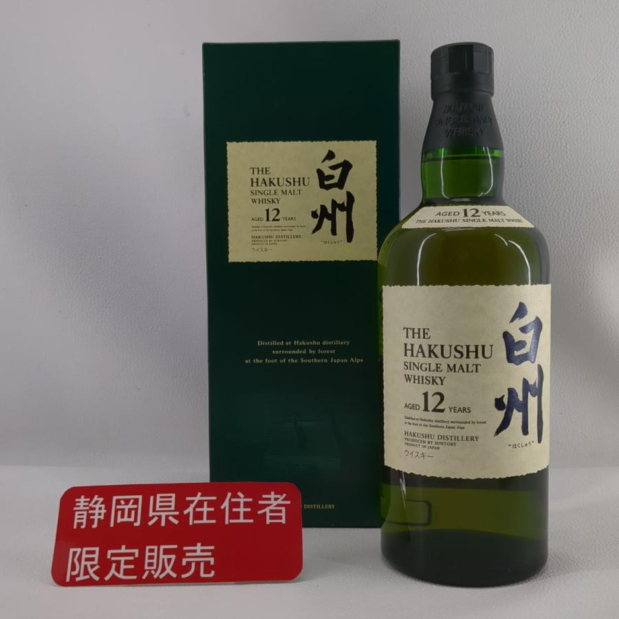 サントリー シングルモルトウイスキー 白州 静岡県内限定発送 サントリー シングルモルトウイスキー 白州 静岡県内限定発送
