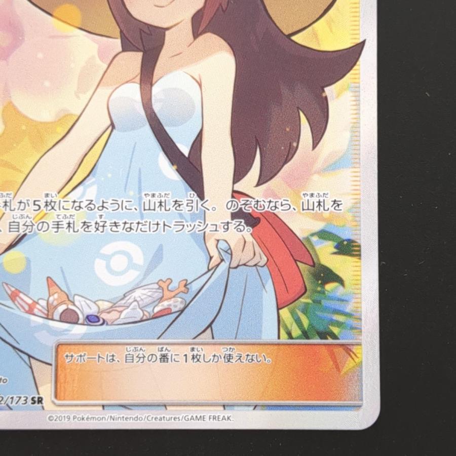 ポケモンカードゲーム ☆ かんこうきゃく 192/173 SR SM12a ポケモンカードゲーム ☆ かんこうきゃく 192/173 SR SM12a
