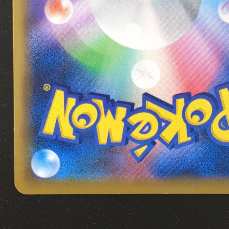 ポケモンカードゲーム ☆ かんこうきゃく 192/173 SR SM12a ポケモンカードゲーム ☆ かんこうきゃく 192/173 SR SM12a
