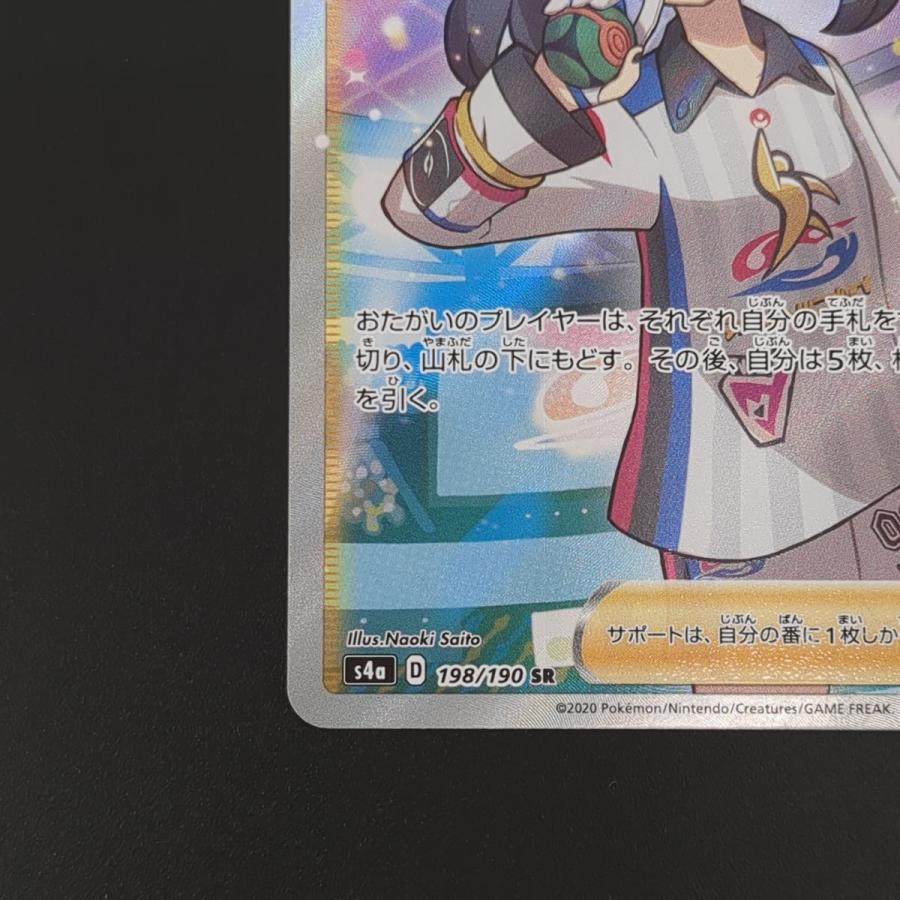ポケモンカードゲーム マリィ S4a 198/190 SR ポケカ ポケモン ポケモンカードゲーム マリィ S4a 198/190 SR ポケカ ポケモン