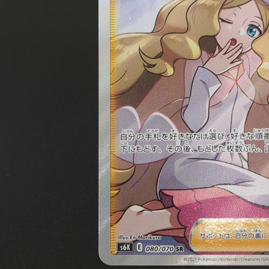 カトレア S6K 080/070 SR ポケカ ポケモン シングル トレカ 中古 カトレア S6K 080/070 SR ポケカ ポケモン シングル トレカ 中古