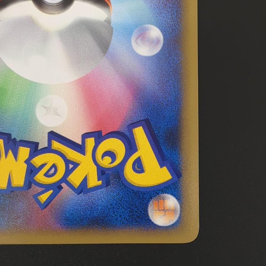 ポケモンカードゲーム バンギラス ミラー 044/080 ポケカ ポケモンカードゲーム バンギラス ミラー 044/080 ポケカ
