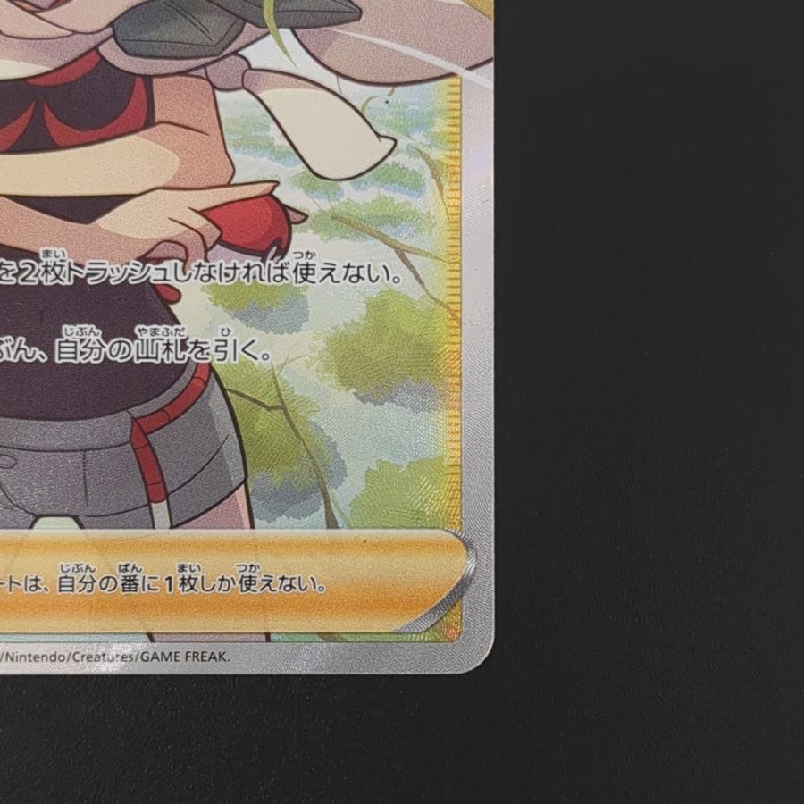ポケモンカードゲーム ヒガナの決意 S7R 079/067 SR ポケカ ポケモン