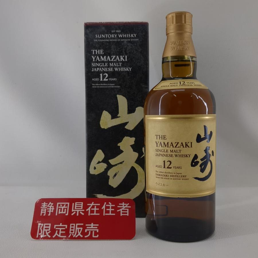 静岡県内限定発送 山崎 12年 シングルモルト 700ml 43％ サントリー 
