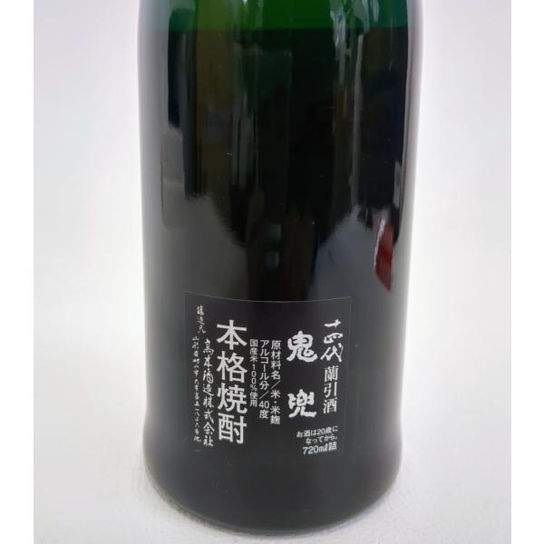 静岡県在住者限定販売】 鬼兜 十四代 蘭引焼酎 720ml 40% 高木酒造