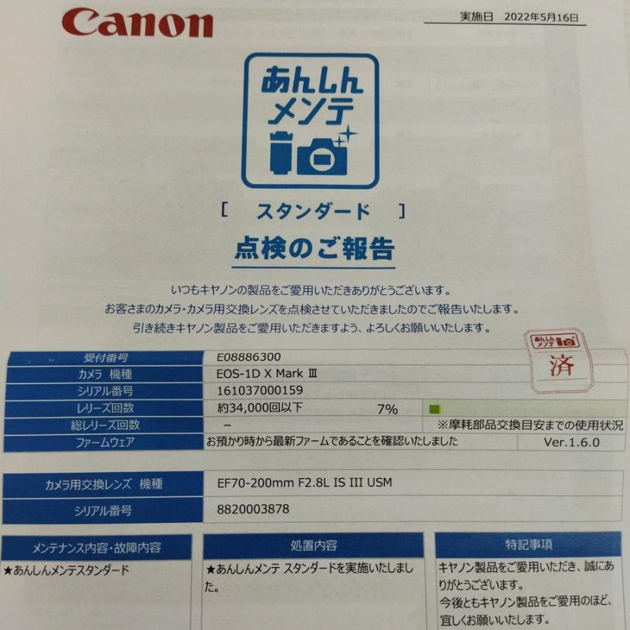 CANON EOS-1D X Mark3 デジタル一眼レフカメラ バッテリー1個 キヤノン