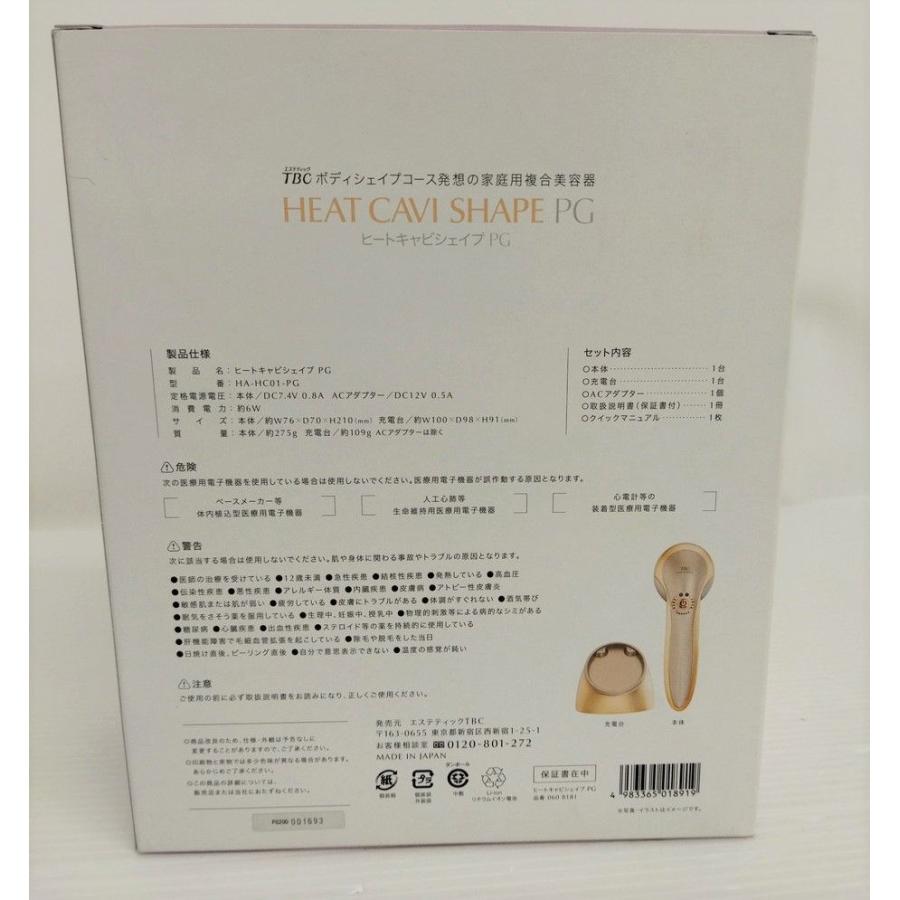 エステティックTBC 【値下げ】HEAT CAVI SHAPE PG /TBC HA-HC01 エステティックTBC 【値下げ】HEAT CAVI SHAPE PG /TBC HA-HC01