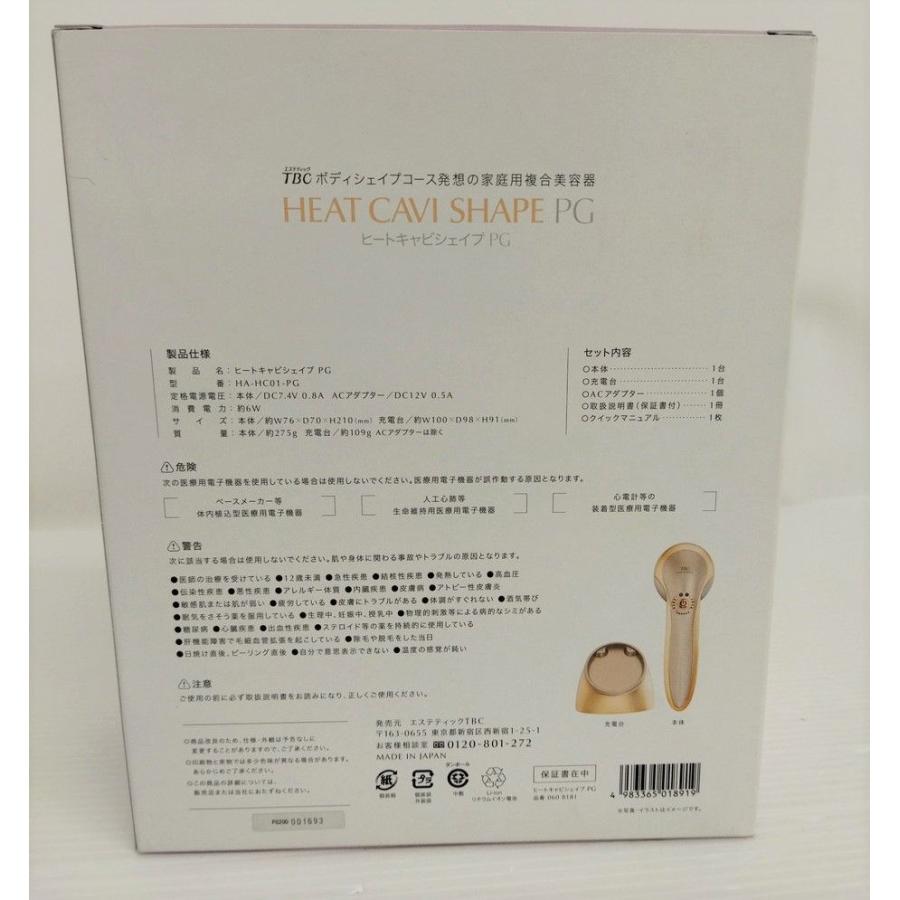 HEAT CAVI SHAPE PG /TBC HA-HC01-PG 付属品完備 未使用品 美容器