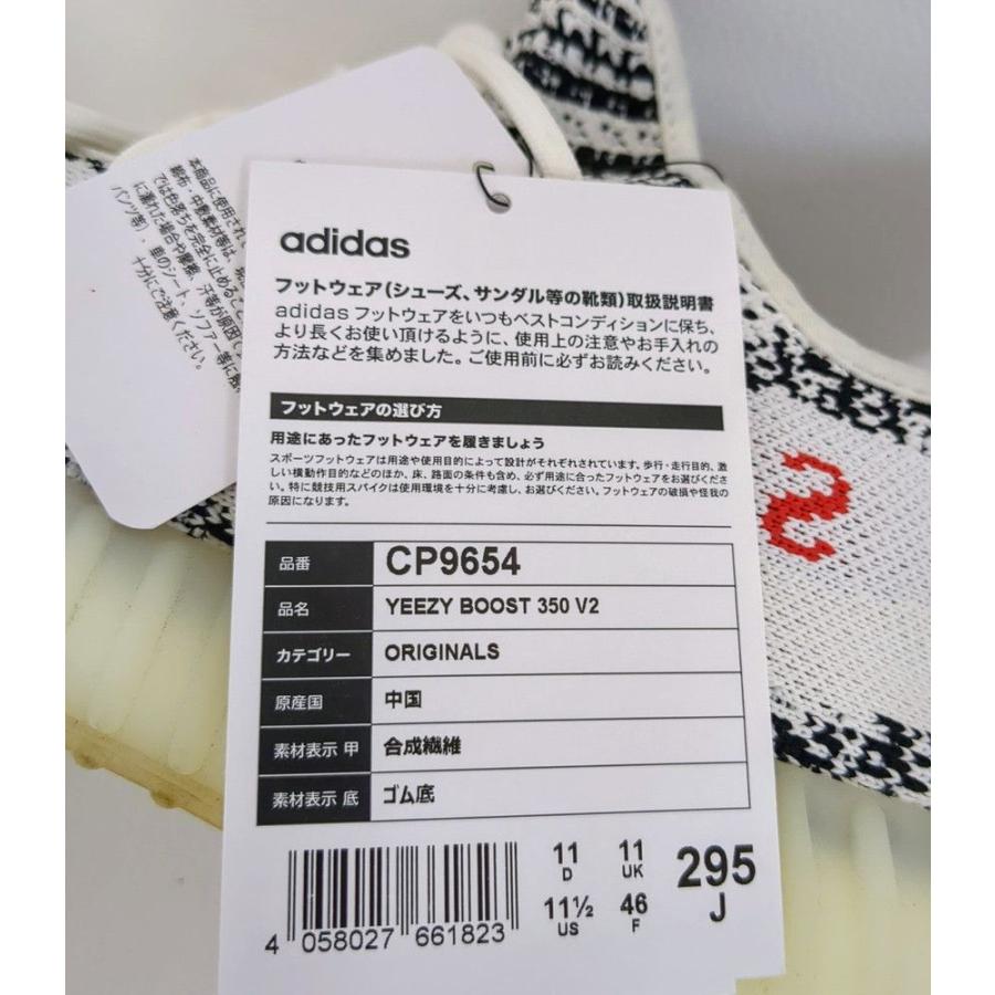 YEEZY(adidas) ADIDAS YEEZY BOOST 350 V2 ZEBRA SIZE 29.5cm YEEZY(adidas) ADIDAS YEEZY BOOST 350 V2 ZEBRA SIZE 29.5cm