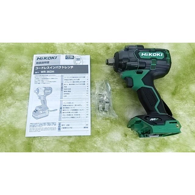 マルチボルト 【未使用】 HiKOKI WR36DH NN 36V コードレス