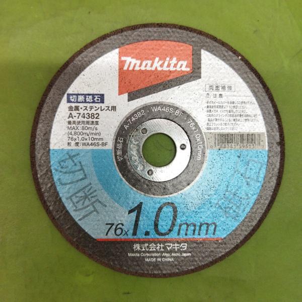 中古未使用品 マキタ 充電式コンパクトカッタ MC300DZ 18V 76mm 