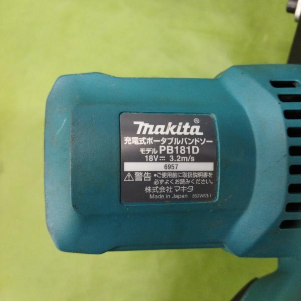 マキタ 充電式ポータブルバンドソー PB181DZ 18V 本体のみ MAKITA