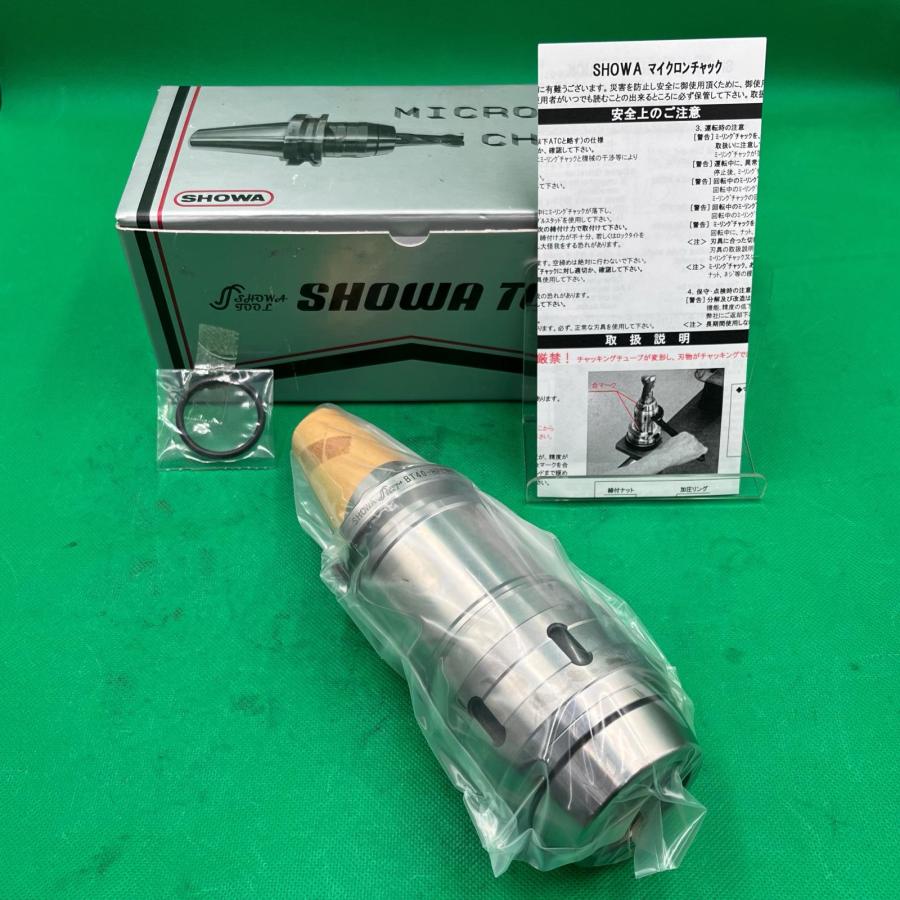 未使用品 Showa ショーワ MICRON CHUCK ミーリングチャック BT40-HPC32 