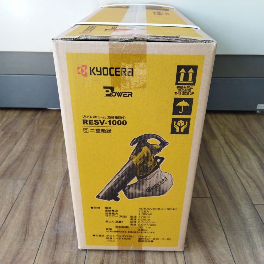 信頼※未使用品 KYOCERA 京セラ RESV-1000 ◇3116 ブロワバキューム