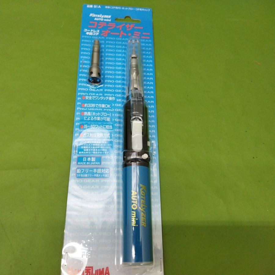 未使用品 NAKAJIMA コテライザー オートミニ NO.91A コードレス 未使用品 NAKAJIMA コテライザー オートミニ NO.91A コードレス