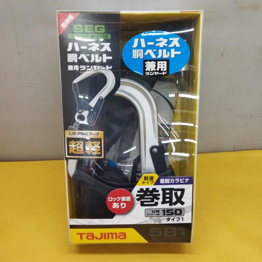 中古未使用品 タジマ ハーネス胴ベルト兼用ランヤード 巻取り式 