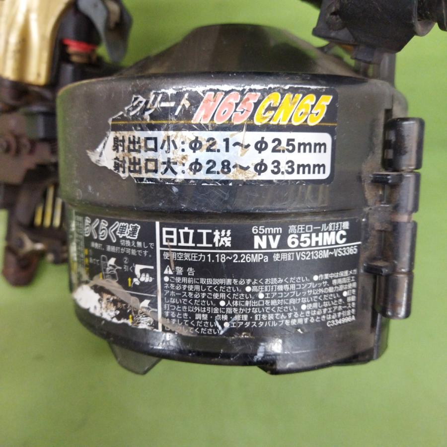 日立 日立工機 高圧ロール釘打機 NV65HMC 本体のみ 高圧エア