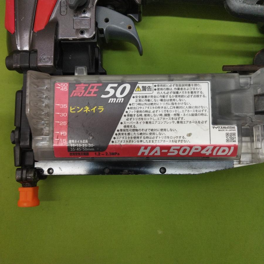 マックス　釘打機スーパーネイラ　高圧エア　HA-50P4(D)　ケース付　動作確認済み　MAX　◆3116/工具宮竹店 【タッチ】