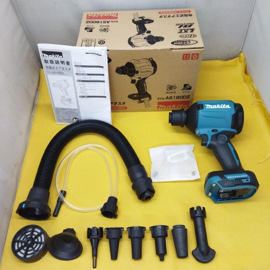 中古未使用品 マキタ 充電式エアダスタ AS180DZ 18V 本体のみ MAKITA  