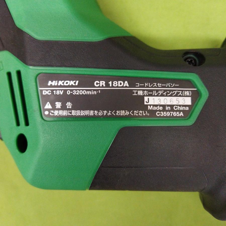 HiKOKI ハイコーキ コードレスセーバーソー CR18DA(XP HiKOKI ハイコーキ コードレスセーバーソー CR18DA(XP
