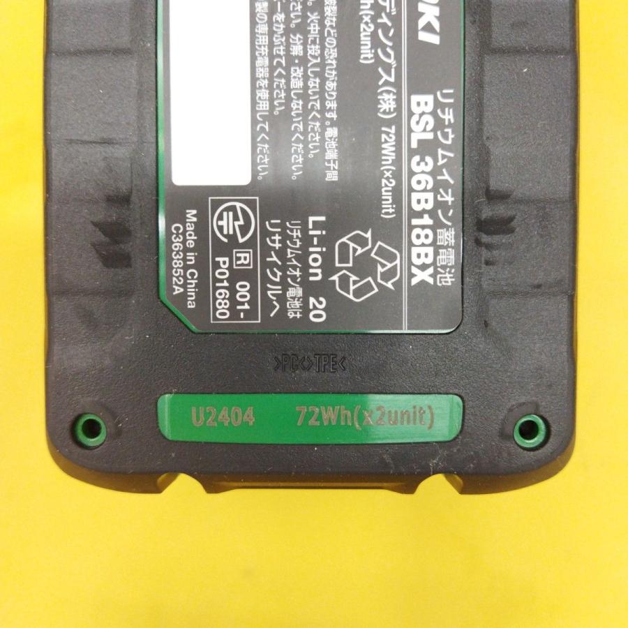 マルチボルト 中古未使用品 ハイコーキ マルチボルトバッテリー