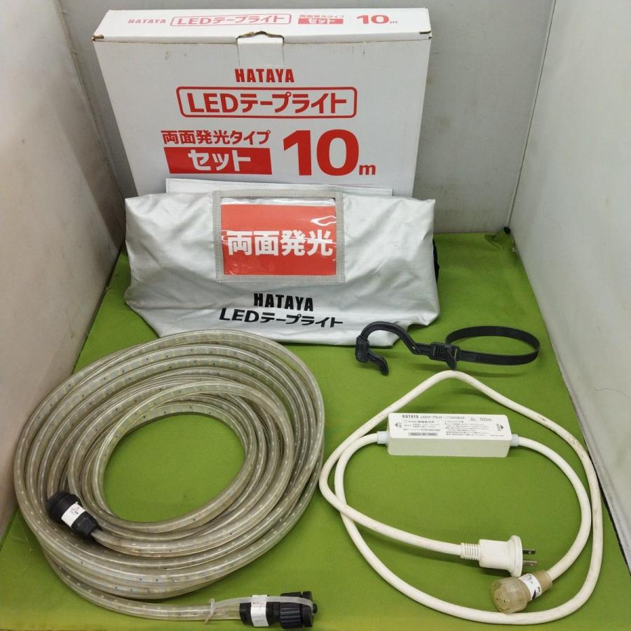 HATAYA ハタヤ LEDテープライト 両面発光タイプ セット10m HATAYA ハタヤ LEDテープライト 両面発光タイプ セット10m