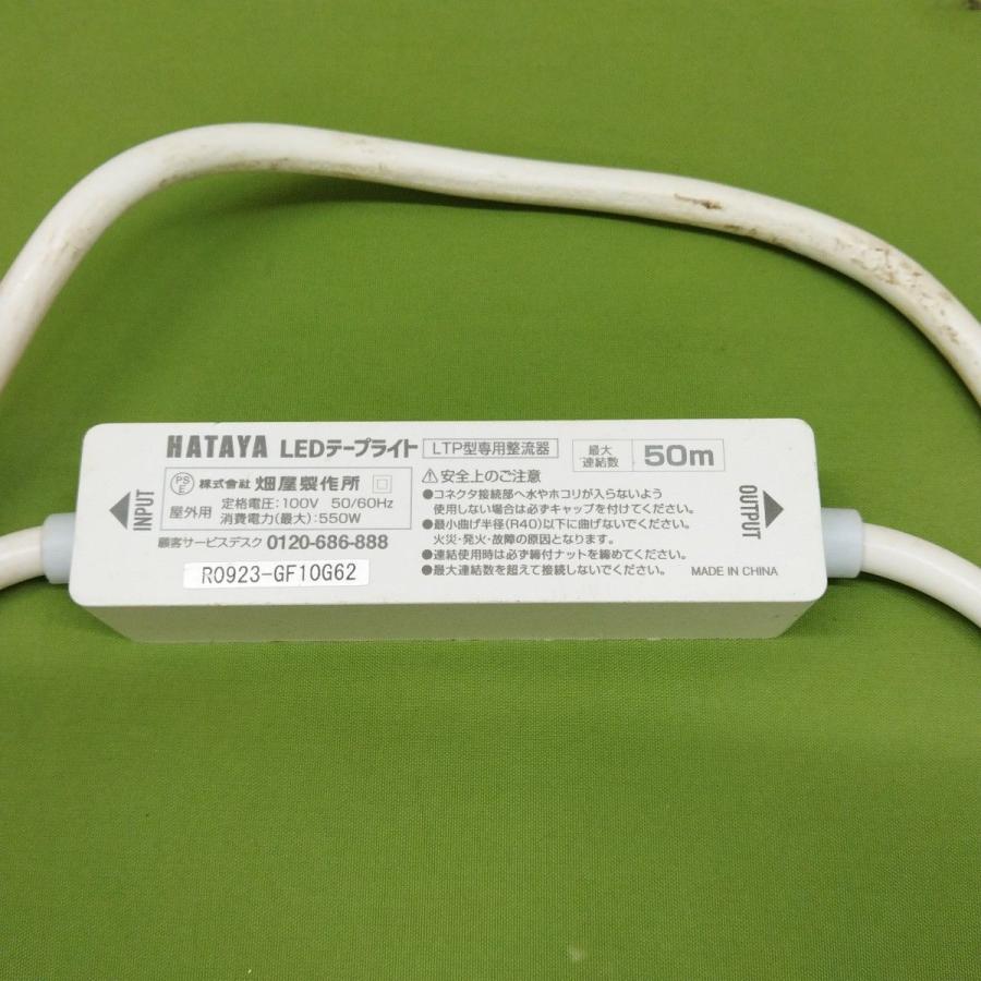 HATAYA ハタヤ LEDテープライト 両面発光タイプ セット10m HATAYA ハタヤ LEDテープライト 両面発光タイプ セット10m