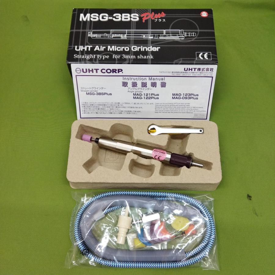 UHT 中古未使用品 エアーマイクログラインダー MSG−3BS 