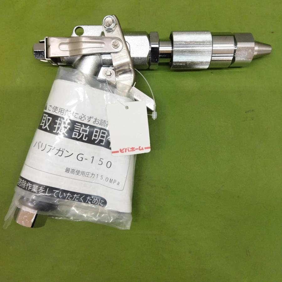 中古未使用品 永田製作所 洗浄ノズル バリアガン G−150 G3／8