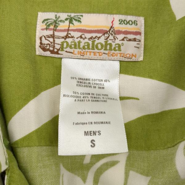 パタロハ アロハシャツ SIZE S 2006 グリーン メンズ 古着 pataloha