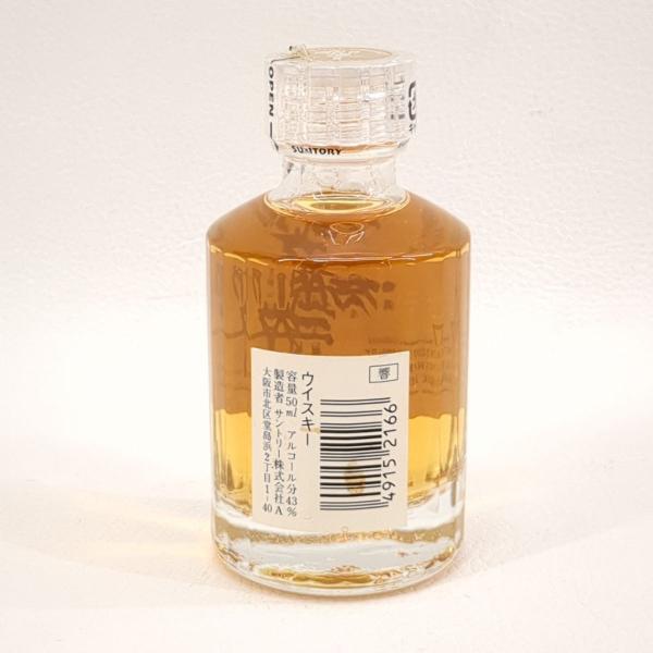 静岡県内限定発送 未開封 サントリー 響 50ml 43％ ウイスキー SUNTORY