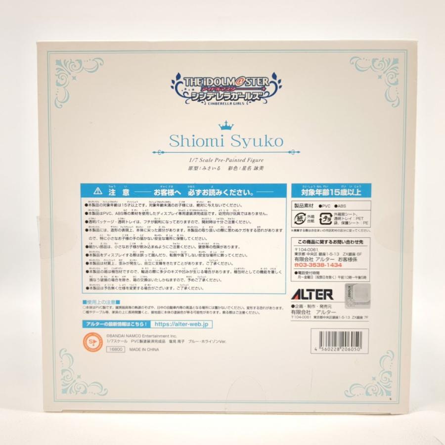 アルター 開封品 ALTER フィギュア アイドルマスターシンデレラ アルター 開封品 ALTER フィギュア アイドルマスターシンデレラ