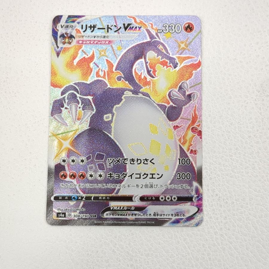 ポケモンカードゲーム 白欠け有り ポケモンカード リザードン ポケモンカードゲーム 白欠け有り ポケモンカード リザードン